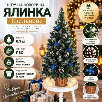 Штучна ялинка Едельвейс висотою 0.9 м розкішна новорічна ялинка з ПВХ у круглому горщику з лози, різдвяна пишна довговічна ялинка з густими гілками, шишками та синьою калиною для дому Зелений