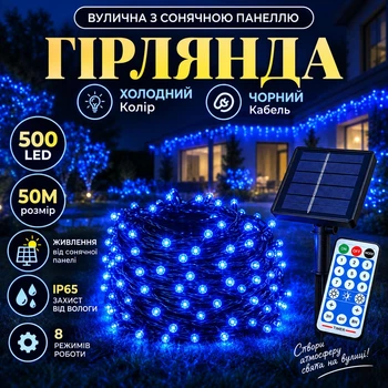 Гірлянда Нитка вулична 50 м 500 LED на сонячній батареї IP65, Світлодіодна новорічна гірлянда на чорному проводі без підключення до мережі для дерев, саду, тераси, балкона та альтанки, Синій