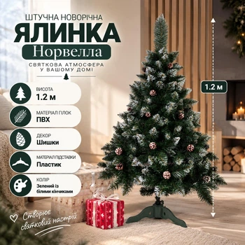 Штучна засніжена ялинка Норвелла висотою 1.2 м з ПВХ розкішна новорічна ялинка з шишками та пластиковою підставкою, різдвяна пишна довговічна ялинка з густими гілками для дому Зелений
