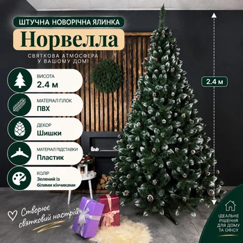 Штучна засніжена ялинка Норвелла висотою 2.4 м з ПВХ розкішна новорічна ялинка з шишками та пластиковою підставкою, різдвяна пишна довговічна ялинка з густими гілками для дому Зелений