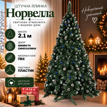 Штучна засніжена ялинка Норвелла висотою 2.1 м з ПВХ розкішна новорічна ялинка з шишками та синіми ягодами, різдвяна пишна довговічна ялинка з густими гілками для дому Зелений
