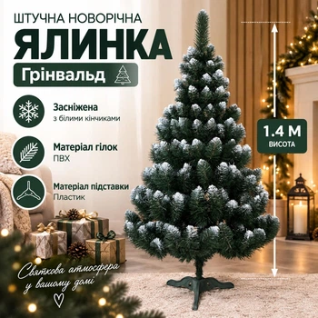 Штучна засніжена ялинка Грінвальд висотою 1.4 м з ПВХ розкішна новорічна ялинка з пластиковою підставкою, різдвяна пишна довговічна ялинка з густими гілками та білими кінчиками для дому Зелений