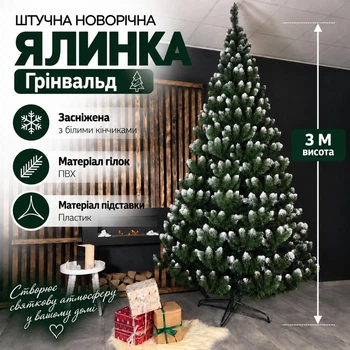Штучна засніжена ялинка Грінвальд висотою 3 м з ПВХ розкішна новорічна ялинка з металевою підставкою, різдвяна пишна довговічна ялинка з густими гілками та білими кінчиками для дому Зелений