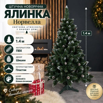 Штучна засніжена ялинка Норвелла висотою 1.4 м з ПВХ розкішна новорічна ялинка з шишками та пластиковою підставкою, різдвяна пишна довговічна ялинка з густими гілками для дому Зелений