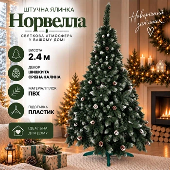 Штучна засніжена ялинка Норвелла висотою 2.4 м з ПВХ розкішна новорічна ялинка з шишками та срібною калиною, різдвяна пишна довговічна ялинка з густими гілками для дому Зелений