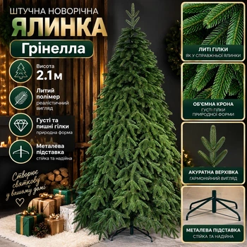 Штучна лита ялинка Грінелла висотою 2.1 м розкішна новорічна ялинка преміум класу з полімеру, різдвяна пишна довговічна ялинка з густими гілками та складною металевою підставкою для дому Зелений