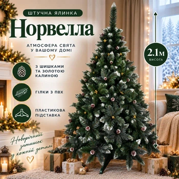Штучна засніжена ялинка Норвелла висотою 2.1 м з ПВХ розкішна новорічна ялинка з шишками та золотою калиною, різдвяна пишна довговічна ялинка з густими гілками для дому Зелений