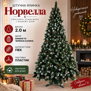 Штучна засніжена ялинка Норвелла висотою 2 м з ПВХ розкішна новорічна ялинка з шишками та калиною, різдвяна пишна довговічна ялинка з густими гілками для дому Зелений