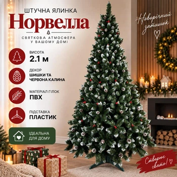 Штучна засніжена ялинка Норвелла висотою 2.1 м з ПВХ розкішна новорічна ялинка з шишками та калиною, різдвяна пишна довговічна ялинка з густими гілками для дому Зелений