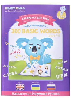 Интерактивная книга English 200 слов Сезон 2 бумага 3+ разноцветная