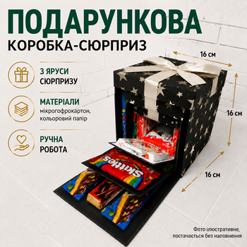 Подарочная раскладная коробка сюрприз 3-х уровневая для фото, сладостей и подарка, коробка трансформер 16х16х16см Звезды на черном