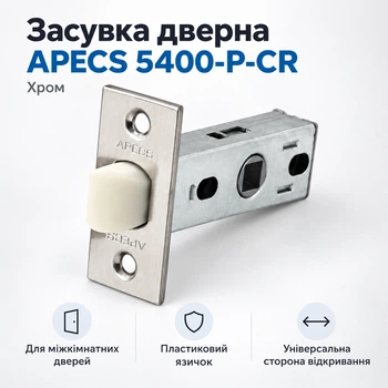 Задвижка дверная APECS 5400-Р-CR хром