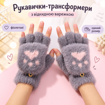 Перчатки женские меховые с откидной рукавицей, плюшевые митенки-трансформеры «Кошачья лапка», one size фиолетовые KT9003001