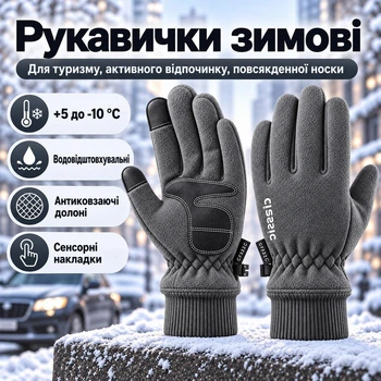 Зимові флісові рукавички Storm N704 XL, сенсорні для смартфона, водовідштовхувальні, протиковзкі, сірі