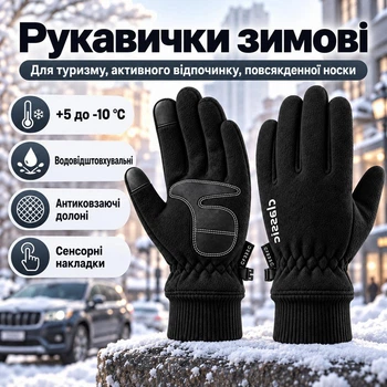 Перчатки зимние флисовые Storm N704 XL, сенсорные для смартфона, водоотталкивающие, антискользящие, черные