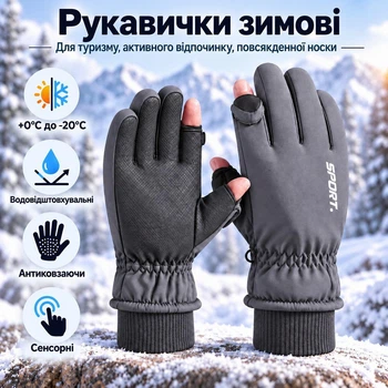 Зимові рукавички 3M Q216 M з утеплювачем Thinsulate, сенсорні для смартфона, водовідштовхувальні, протиковзкі, сірі