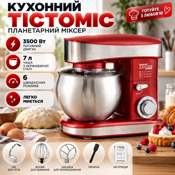 Тестомесилка-миксер 4 в 1 Zepline 3500 Вт 7 л планетарный миксер кухонный комбайн с чашей 6 скоростей Красный
