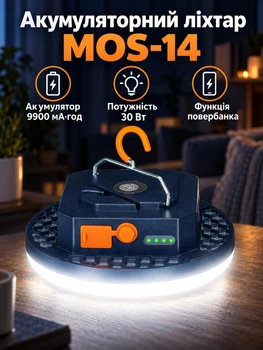 Фонарь аккумуляторный светодиодный Mos Lighting кемпинговая LED лампа подвесная аварийного освещения мощный фонарик на аккумуляторе LED emergency light резервное аккумуляторное освещение лед светильник с повербанком 9900 мАч