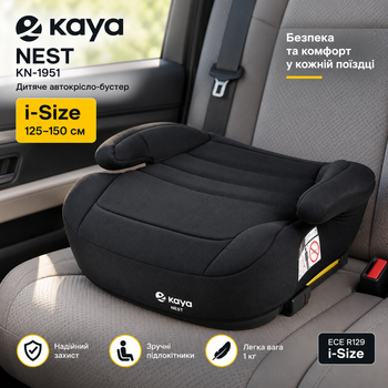 Детское автокресло-бустер Kaya Nest i-Size с ISOFIX (KN-1951), 125–150 см
