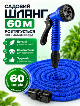 Растяжной садовый шланг 60 м с многофункциональной насадкой на 7 режимов для полива растений, газона и мойки авто, синий