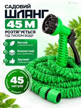 Растяжной садовый шланг 45 м с многофункциональной насадкой на 7 режимов для полива растений, газона и мойки авто, зеленый