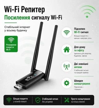 Wi-Fi репітер USB 300 Мбіт/с 2.4 ГГц, підсилювач сигналу Wi-Fi, ретранслятор з 2 зовнішніми антенами