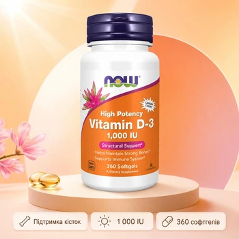Вітамін D3 для здоров'я кісток та імунної системи Now Foods Витамин D-3 1000 IU – 360 sgels