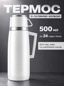 Термос со стеклянной колбой 500 мл для чая и кофе, дорожный термос с крышкой-чашкой до 24 часов, белый