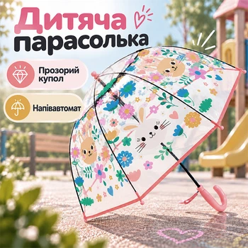 Дитяча парасолька тростина RST 035A Pink напівавтомат для дітей