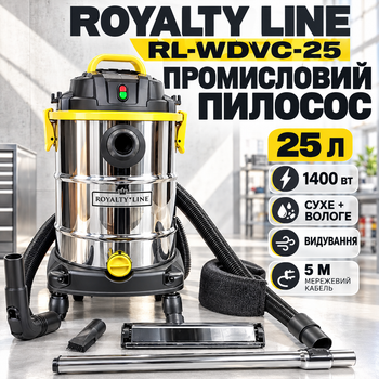 Будівельний пилосос Royalty Line RL-WDVC-25 1400 Вт промисловий для сухого та вологого прибирання бак 25 л з нержавіючої сталі функція видування телескопічна трубка шланг 3 м кабель 5 м