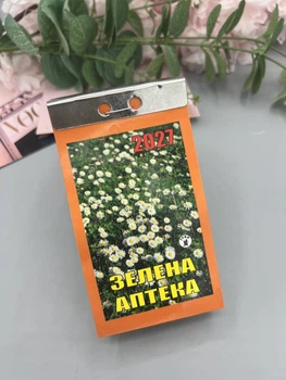 Календар відривний "Зелена аптека" 2027 новий стиль, українською мовою (Арт. 3013)