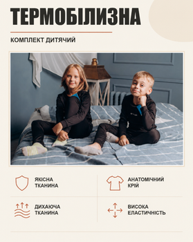 Термокомплект детский зимний на флисе черный кофта и брюки для мальчика и девочки 164