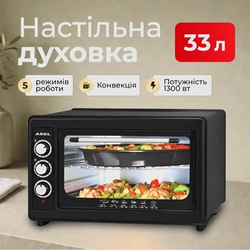 Електрична настільна піч Asel AF-0023 з антипригарним покриттям 33 л.