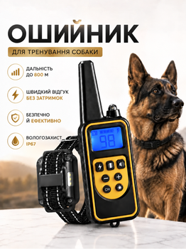 Аккумуляторный ошейник для тренировки собак Axacam IPX7 (звук, вибрация, свет)
