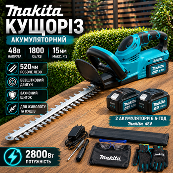 Кущоріз акумуляторний Makita MDG5236BL 48 В 6 А·год безщітковий садові ножиці 52 см електричний тример для живоплоту різ до 15 мм лезо 520 мм 1800 об хв бездротовий для обрізання кущів чагарників тонких гілок формування рослин саду дачі з 2 АКБ