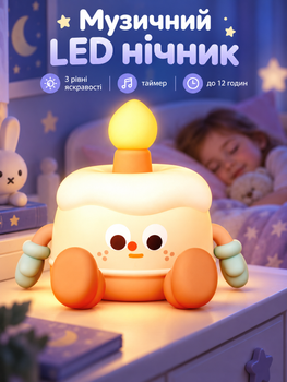 Ночник детский силиконовый музыкальный LED светильник аккумуляторный беспроводная ночная лампа в форме торта с мелодией Happy Birthday настольный для сна ребенка младенца мальчика девочки в кроватку спальню подарок на день рождения светодиодный сенсорный