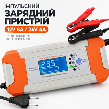 Зарядное устройство автомобильного аккумулятора 12V 8A/24V 4A с интеллектуальной функцией ЖК-дисплей для AGM, GEL, SLA (12V 8A / 24V 4A)