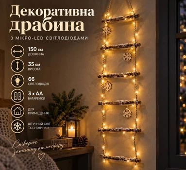 Декоративная елка в стиле лофт Blachere