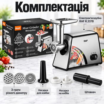 Компактна м'ясорубка для кухні з насадкою для ковбаси RAF універсальна електромясорубка з функцією реверс