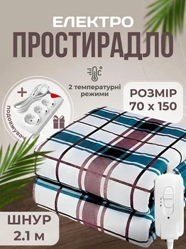 Электропростыня полуторная 120х160 см электро простынь одеяло с подогревом теплая Royan в клетку провод 2,1м с регулятором температуры Турция + сетевой удлинитель 3м в подарок