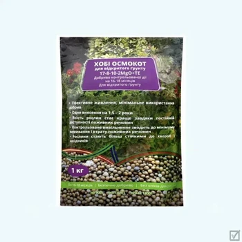 Удобрение Osmocote PrePlant 17 8 10, 16 18 месяцев, 1 кг