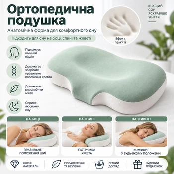 Ортопедична анатомічна подушка Memory Foam 65×40×10 см зі знімною бавовняною наволочкою