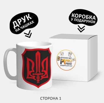 Патриотическая кружка с принтом красно-чёрный "Герб Украины"