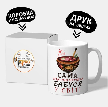 Кружка для бабушки с принтом "Самый тёплый подарок с заботой"