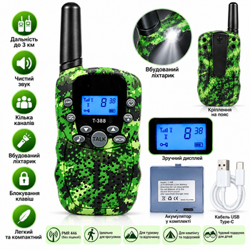Детские рации T-388 Walkie Talkie 2 шт камуфляжные с фонариком