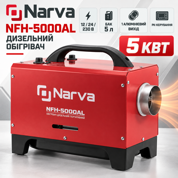 Дизельная автономка Narva NFH-5000AL обогреватель 5 кВт 12/24/230 В портативная печь с расходом 0,4 л/ч баком 5 л одним алюминиевым выходом пультом ЖК-управлением для авто гаража кемпера мастерской