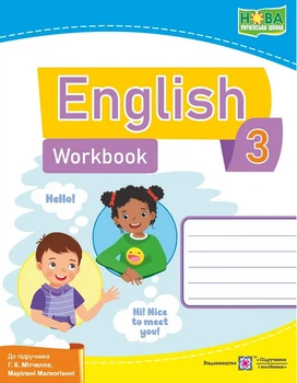 English Worbook Англійська мова Робочий зошит+підсумкові семестрові роботи 4 клас до прідручника Мітчелл 9789660745575