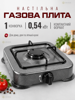 Настільна газова плита 1 конфорка 0,54 кВт для балонного газу LPG, портативний газовий таганок для дому, дачі та подорожей