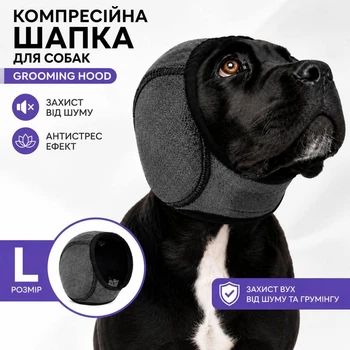 Компресійна антистресова шапка для собак Grooming Hood / захист вух від шуму та грумінгу, розмір L (147314945)
