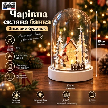 Скляна колба "Зимовий будинок" Blachere